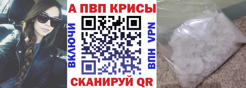A-PVP Crystall  Вяземский 