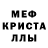 МДМА кристаллы COOK GAMING