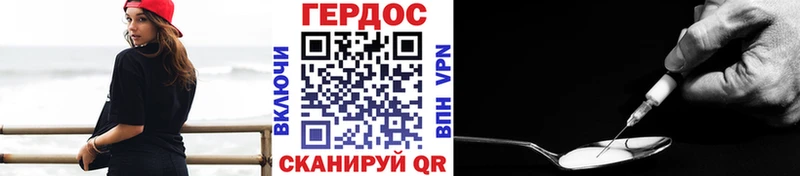 Героин Heroin Вяземский