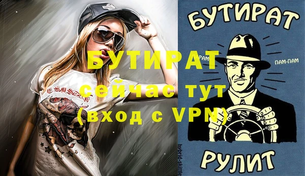 мефедрон Белокуриха
