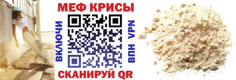 МЕФ мука  Вяземский 