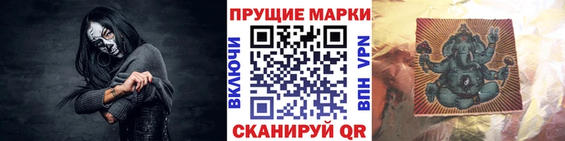 Наркотические марки 1500мкг  Вяземский 